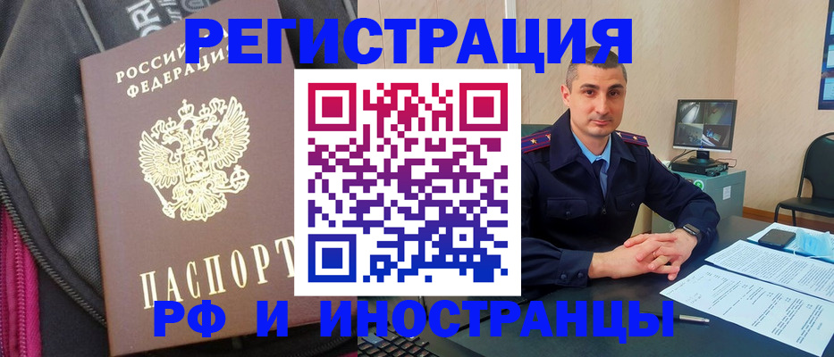 прописка штамп в Узловой