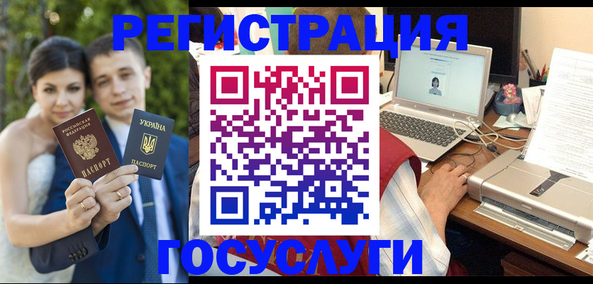 временная регистрация недорого в Узловой