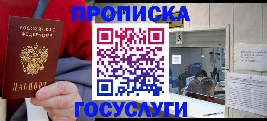 миграционный учет в Узловой