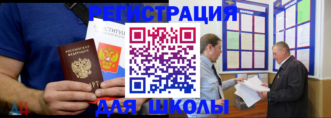 прописка в квартире в Узловой